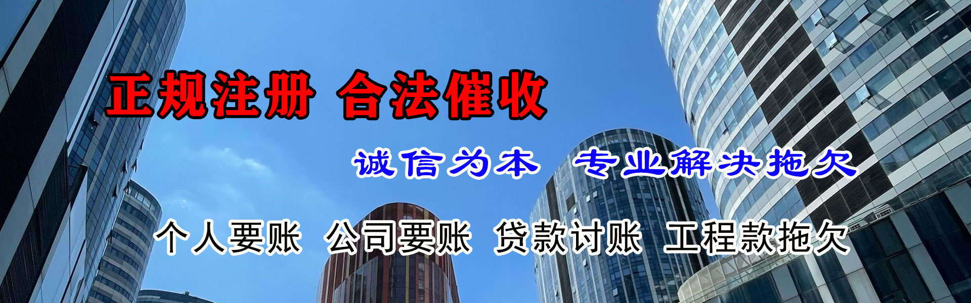 镇平收数公司